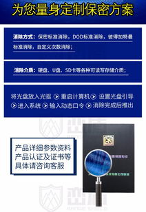 计算机存储介质信息系统中上网痕迹的一键清除与数据处理技术