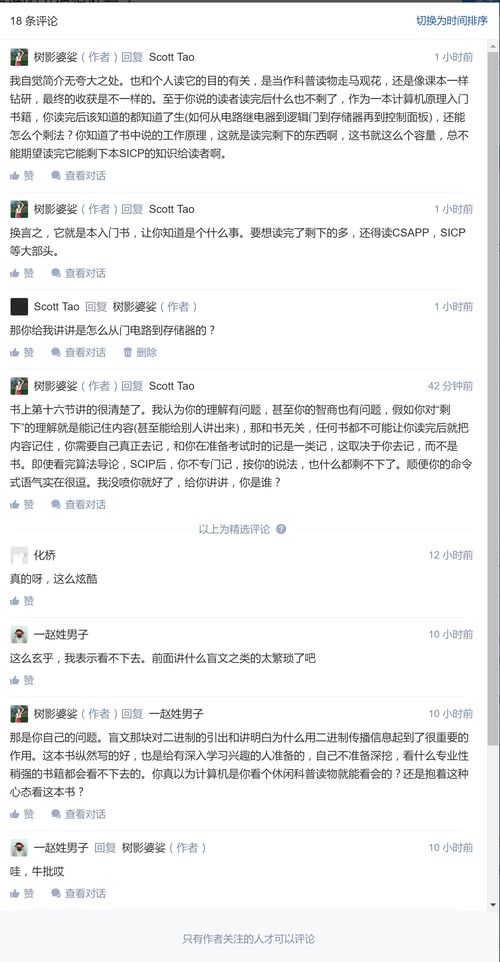 技术经典的解读边界——《编码》一书数据处理技术评述的理性辨析