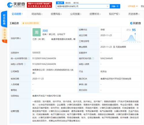 阿里巴巴注资5亿成立新公司，电子元器件批发与数据处理技术成核心业务