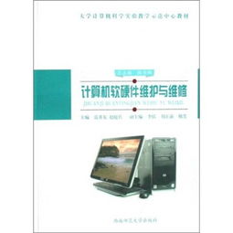 计算机软硬件维护与维修与数据处理技术 保障高效运行的核心技能
