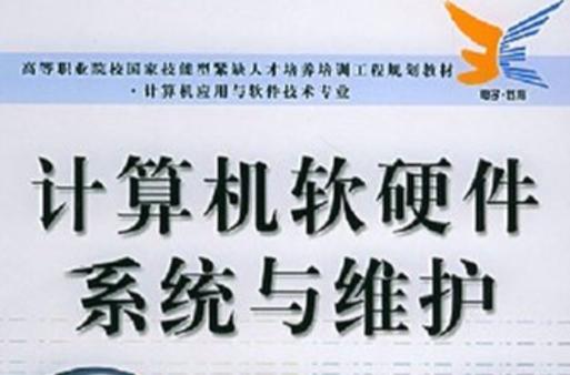 计算机软硬件系统与维护及数据处理技术的深度探讨