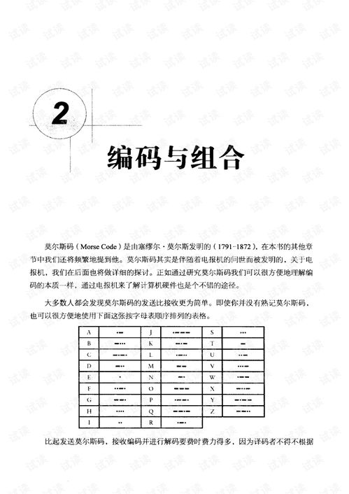 隐匿在计算机软硬件背后的语言 数据处理技术的核心探索