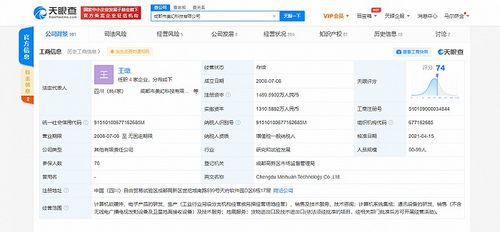 小米与OPPO关联公司入股美幻科技 计算机软硬件领域获得强大助力